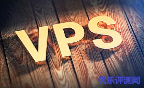 便宜vps
