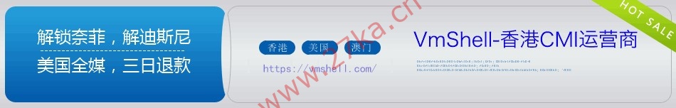 Vmshell香港CMI/美国圣何塞10Gbps大带宽VPS,618年中采购活动,支持解锁流媒体-优乐评测网