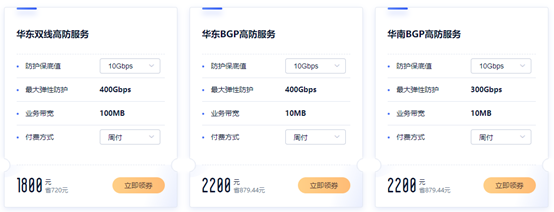 布局全球防御,优刻得BGP高防6折售!-优乐评测网