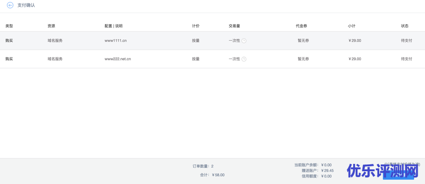 域名注册入口之UCloud官网页面