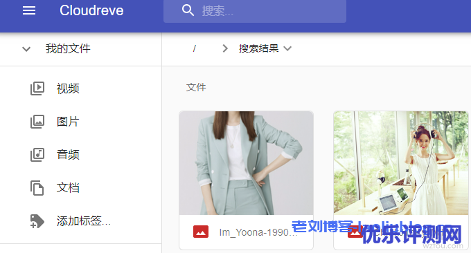 Cloudreve自建网盘系统可预览Office文档对接七牛又拍云腾讯云COS对象存储