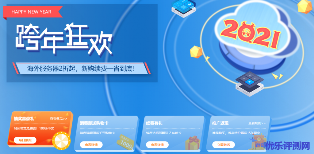 恒创科技henghost跨年狂欢香港cn2美国cn2云服务器2折优惠,物理机送6个月DDoS高防特价-优乐评测网