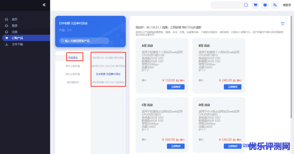 TmhHost元旦季付活动现场