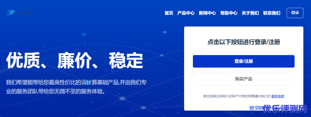 青云互联香港安畅VPS八折促销,1核1G内存40G SSD系统盘5M带宽500G流量15.2元/月,系统可选Windwos/Linux附优惠码及测试IP-优乐评测网