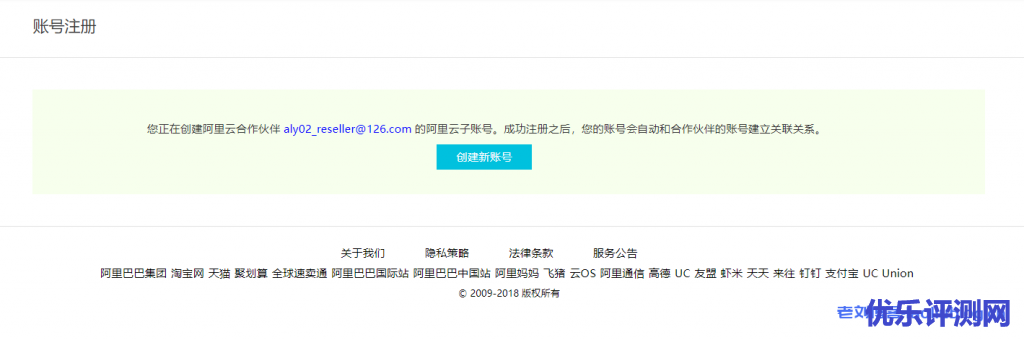 国内用户怎么购买阿里云国际版?选择阿里云国际站渠道分销商天鹅云SwanCloud