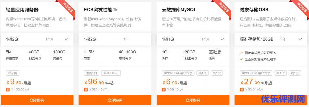 专享超值优惠