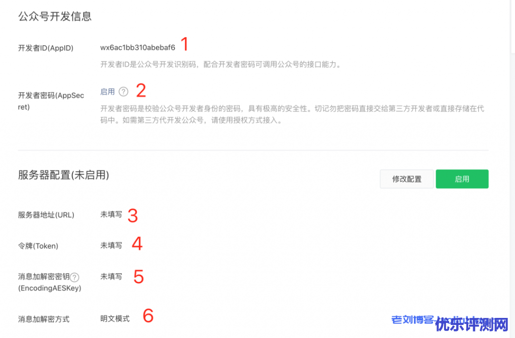 通过UCloud AI内容审核UAI-Censor免费搭建微信订阅号鉴黄机器人