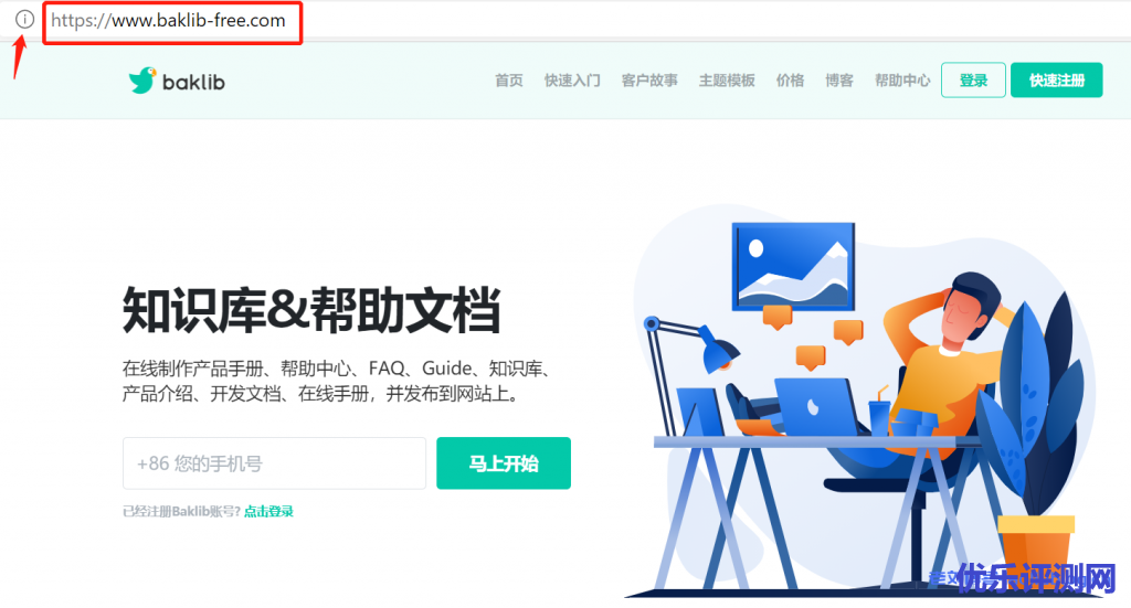 Baklib官网怎么打不开了?网站新地址在给Baklib用户的一封致歉信里