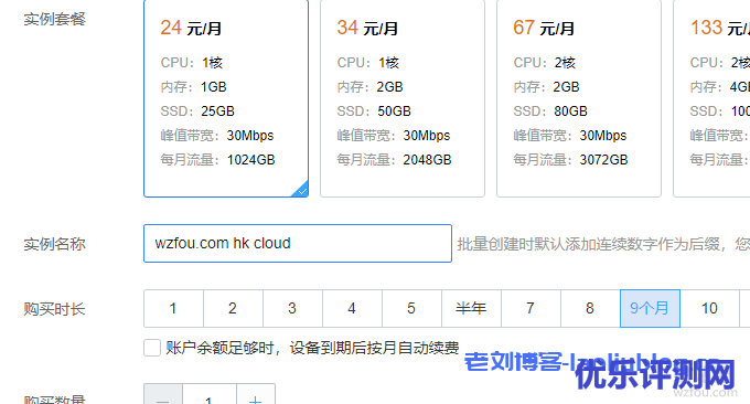 腾讯云香港CN2轻量应用服务器Lighthouse性能与速度测试