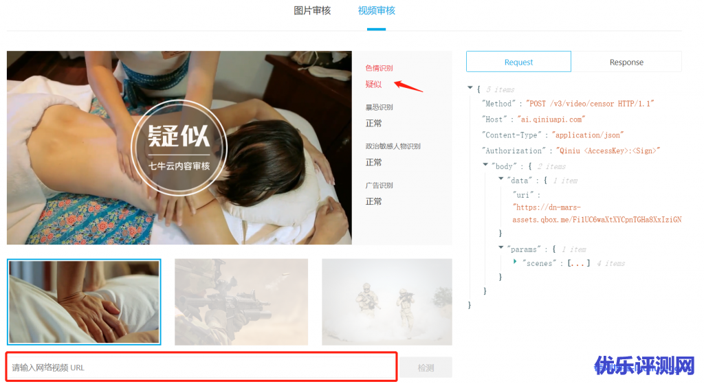 七牛云内容审核怎么样?七牛云内容审核产品规格、产品优势、功能体验和客户案例介绍