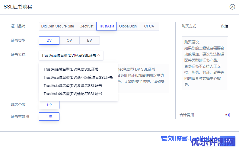 UCloud优刻得SSL证书控制台