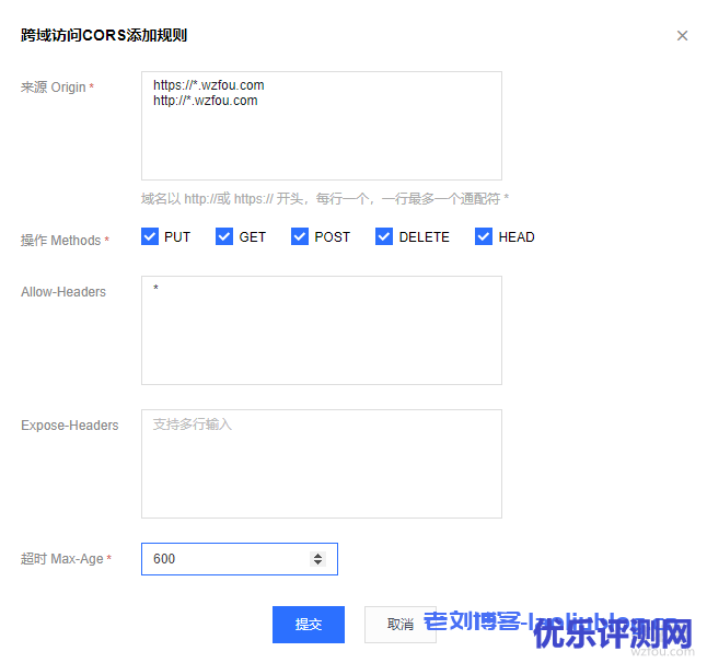 跨域访问CORS设置