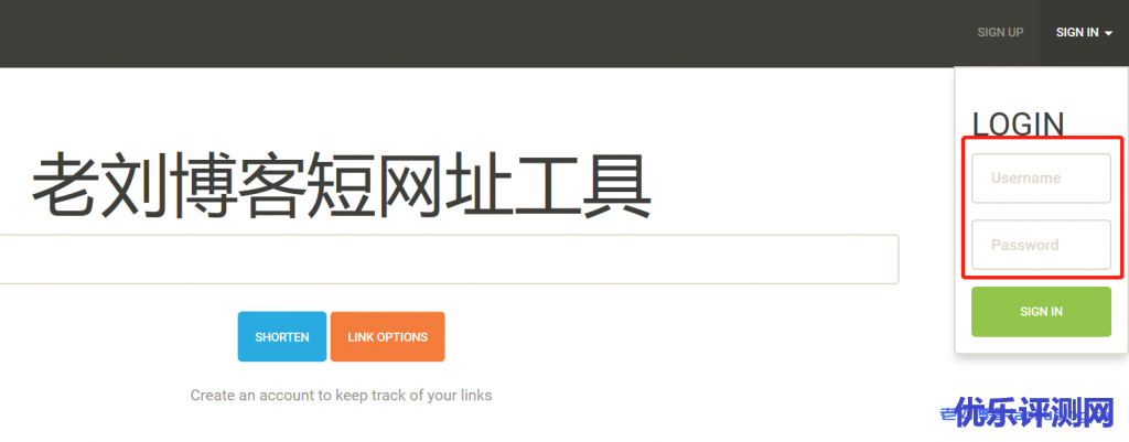 登陆老刘博客短网址工具账号
