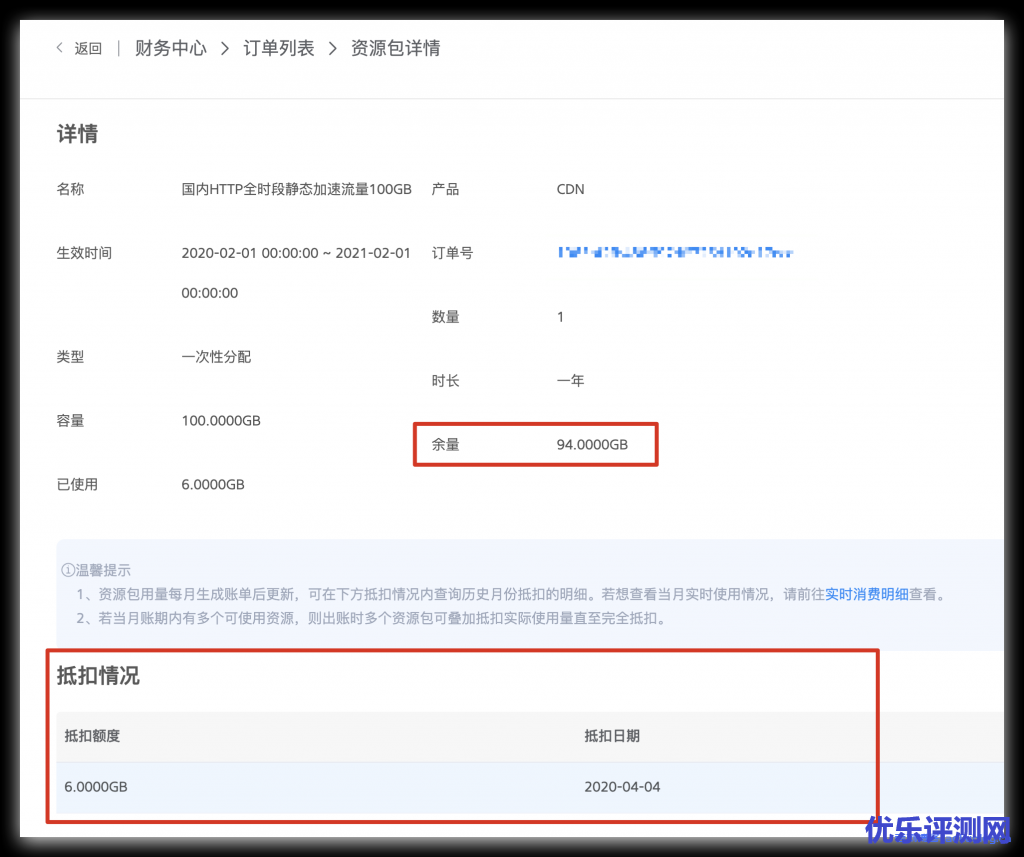 七牛云CDN付费方式选择按流量后付费还是按资源包付费？七牛云CDN产品价格说明