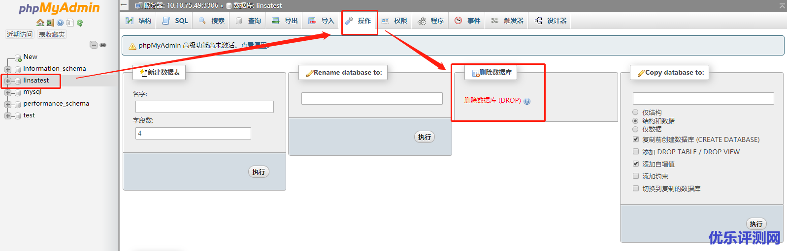 phpMyAdmin的保护机制