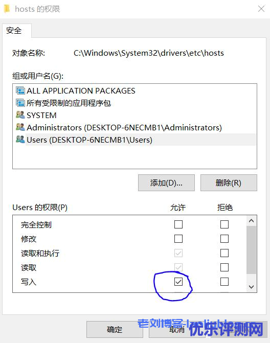 通过修改HOSTS文件进行加速