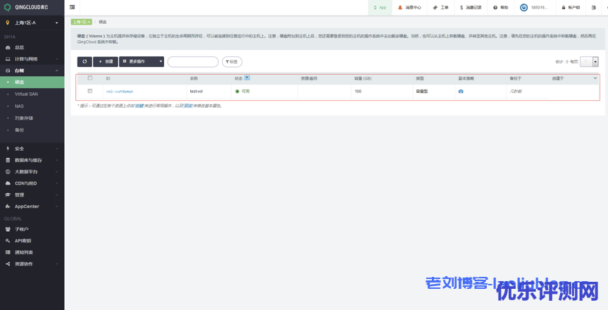 青云qingcloud私有网络VPC及关联云资源创建流程