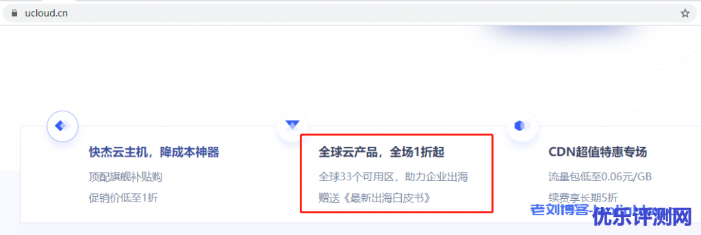 全球云产品,全场1折起