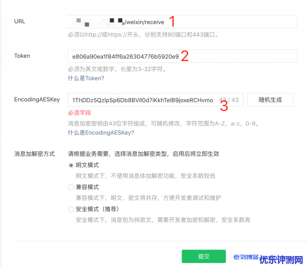 通过UCloud AI内容审核UAI-Censor免费搭建微信订阅号鉴黄机器人