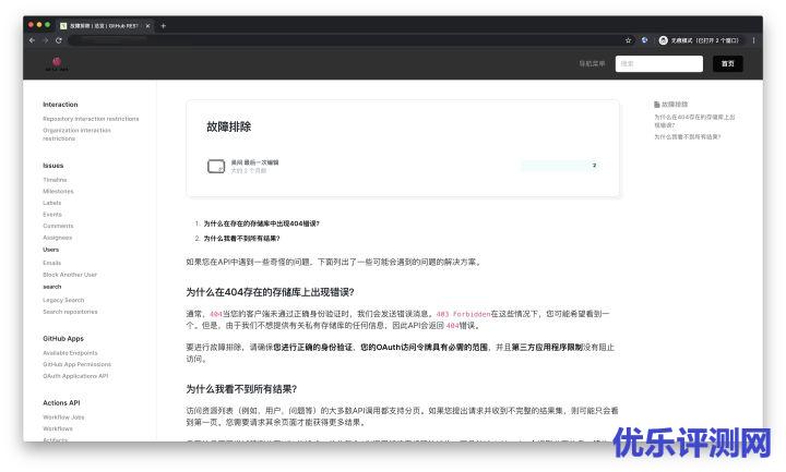 Baklib左侧文档导航
