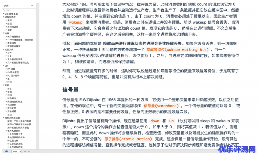 操作系统PDF下载