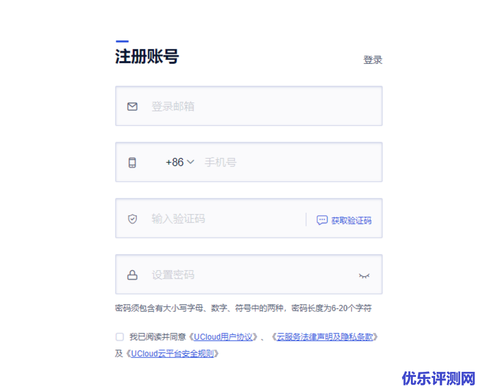 UCloud云服务器购买步骤