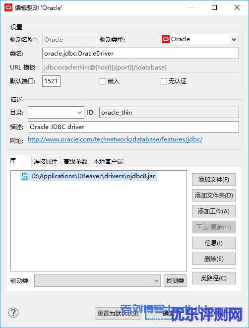 编辑驱动Oracle