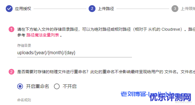 Cloudreve自建网盘系统可预览Office文档对接七牛又拍云腾讯云COS对象存储