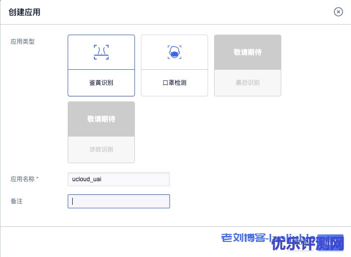 自定义应用名称