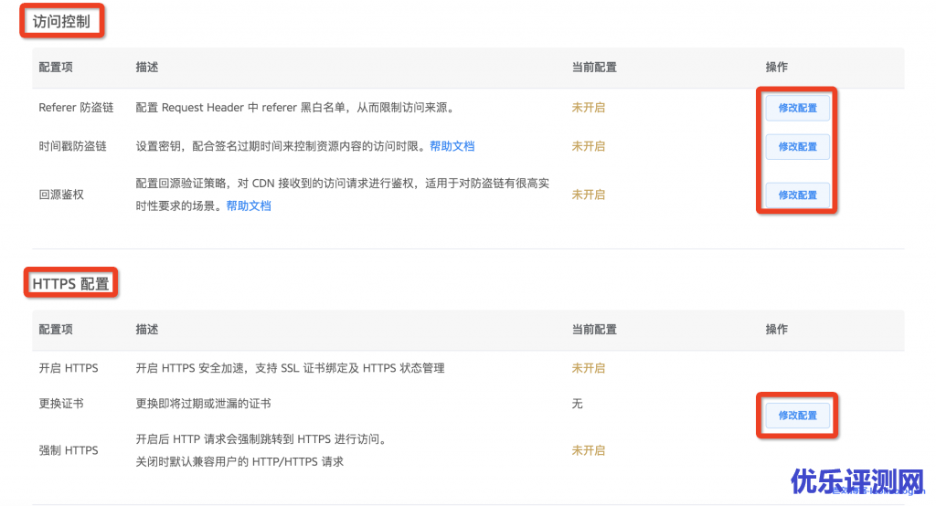 七牛云CDN怎么使用?七牛云CDN添加自定义域名、查询CDN流量带宽和下载CDN日志快速入门教程