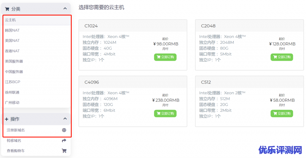 RangCloud产品分类