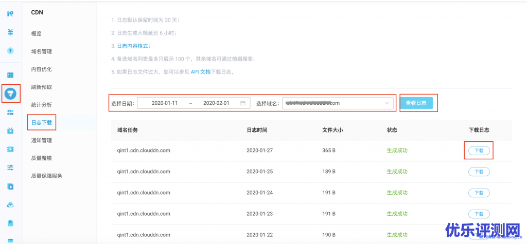 七牛云CDN怎么使用?七牛云CDN添加自定义域名、查询CDN流量带宽和下载CDN日志快速入门教程