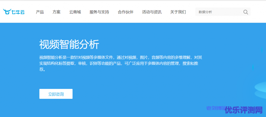 七牛云视频智能分析怎么样?七牛云视频智能分析核心优势、产品功能、适用场景和相关产品介绍
