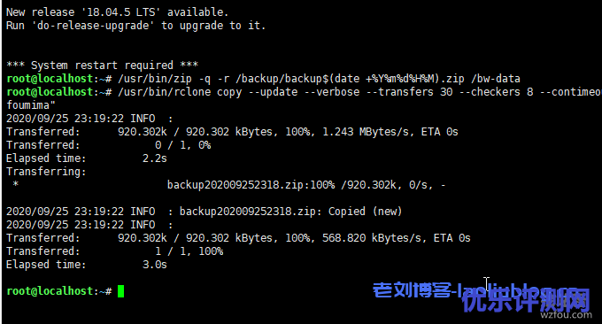 利用Rclone+Tar或ZIP命令让Linux定时打包备份指定目录文件夹并同步备份到各大网盘