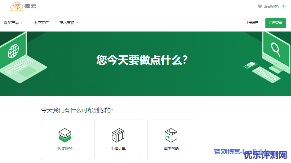 Microcloud微云-深圳移动G口VDS 95折优惠,宿迁BGP/泉州移动/常州联通/深圳移动G口带宽VPS(¥58/月),还可选az香港/新加坡/日本/韩国(¥18/月)