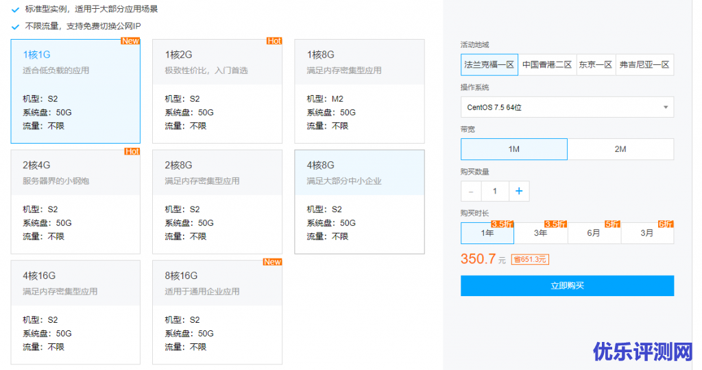 腾讯云超值服务器新老用户皆享