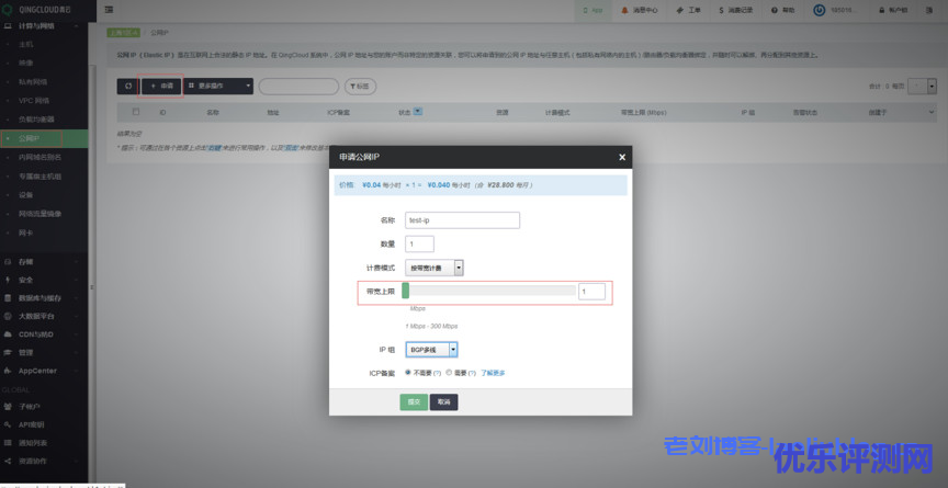 青云qingcloud私有网络VPC及关联云资源创建流程