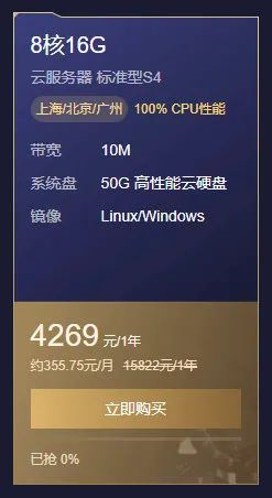 8核16G云服务器(10M带宽)