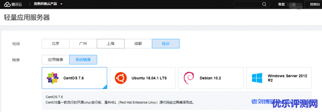 硅谷Lighthouse可选系统镜像
