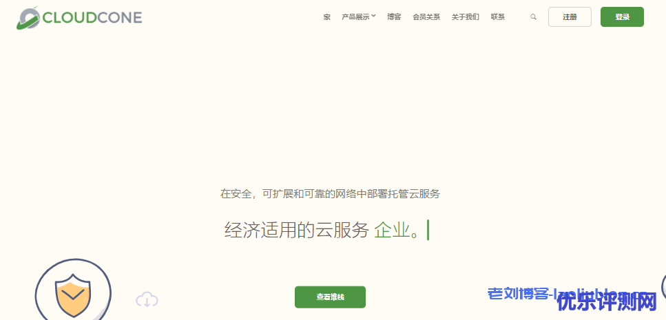 CloudCone五周年庆放出两款美国洛杉矶mc机房VPS低至$14.2/年,1Gbps带宽,可选2核1G内存5TB流量、4核2G内存8TB流量-优乐评测网