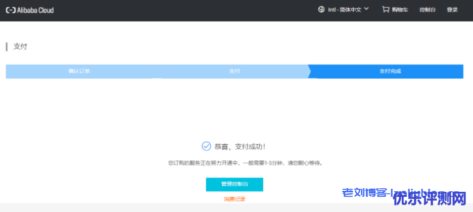 Takincloud羚牛云:阿里云国际账号免费开通,提供代充值服务,支持USDT、支付宝等支付方式