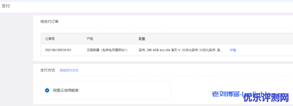 Takincloud羚牛云:阿里云国际账号免费开通,提供代充值服务,支持USDT、支付宝等支付方式
