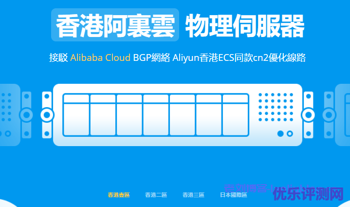 V5.NET:香港CN2服务器625元/月,2*E5-2630L/32GB/1TB SSD/10M CN2线路-优乐评测网