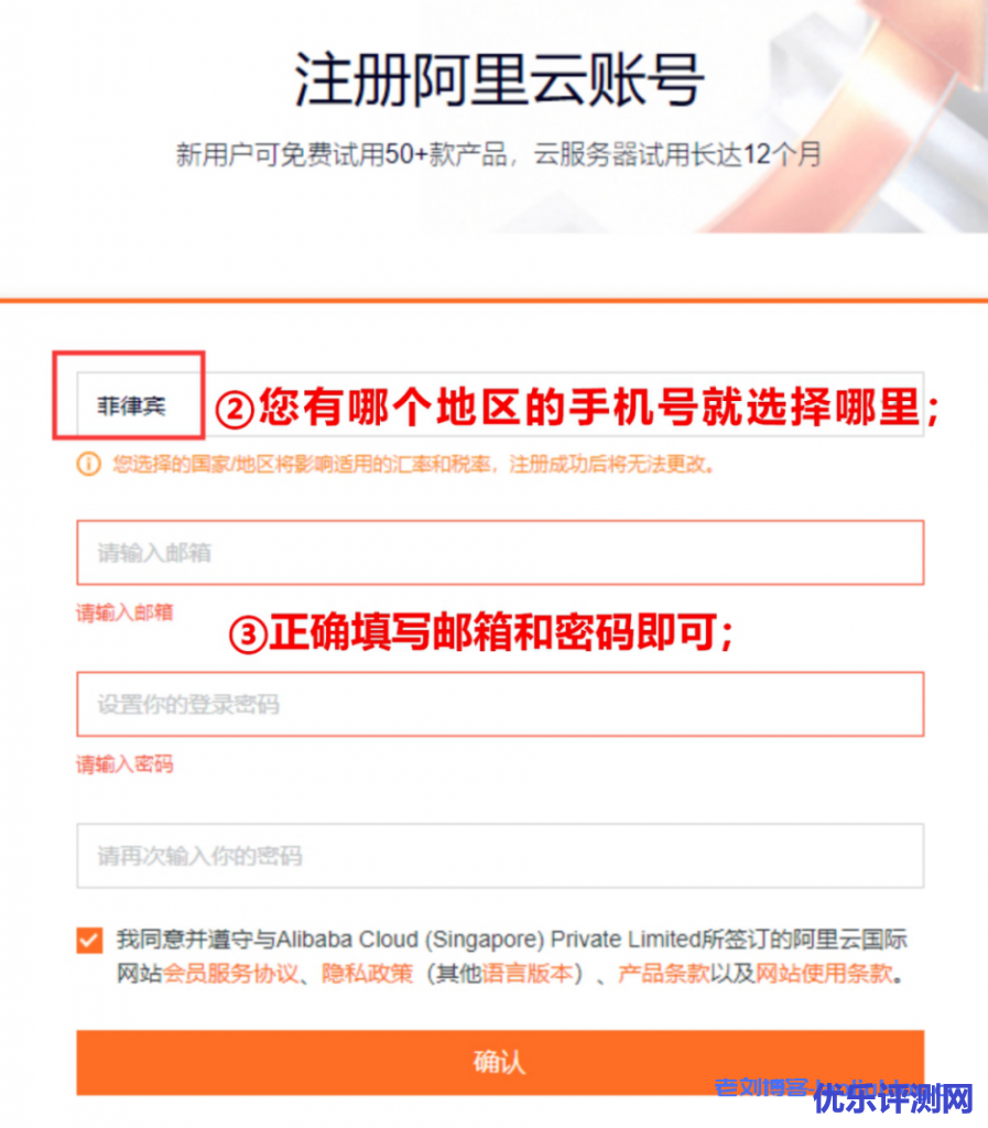 Takincloud羚牛云:阿里云国际账号免费开通,提供代充值服务,支持USDT、支付宝等支付方式