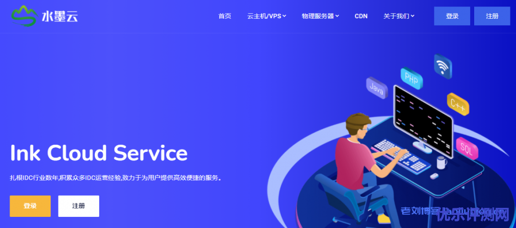 水墨云:799.9元/年/384MB内存/8GB空间/不限流量/10Mbps-40Mbps带宽,独享/KVM/莞港IPLC/广港IPLC/深港IEPL/沪日IPLC/沪韩IPLC/京德IPLC