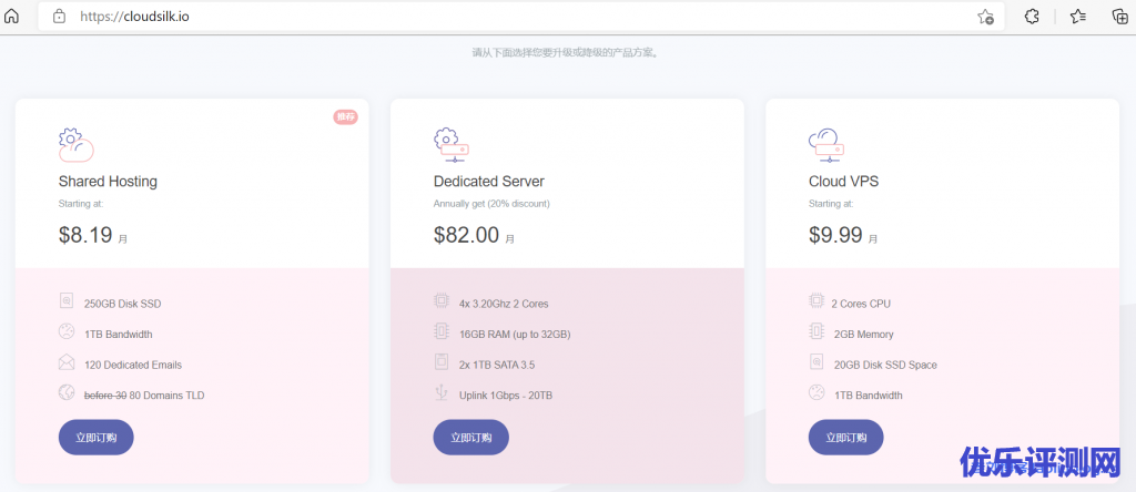 CloudSilk白丝云:美国圣何塞-大陆优化BGP,三网回程联通CUVIP 4837线路,2.5Gbps超大带宽年付160元起-优乐评测网