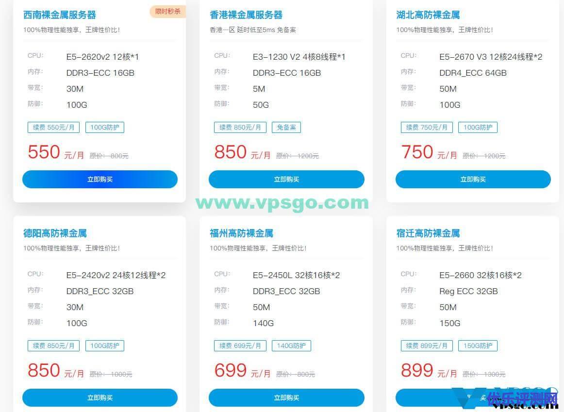快速云新用户首购特惠