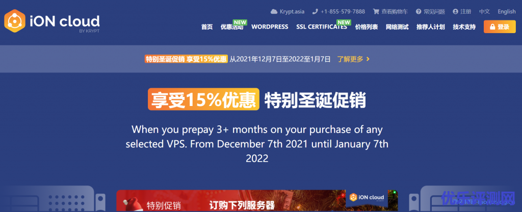 Krypt ION美国洛杉矶KVM VPS循环8折优惠!$11.64/月/2核2GB内存/60GB SSD空间/3TB流量@1Gbps端口/KVM