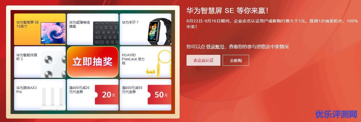 华为云全球云服务专场活动