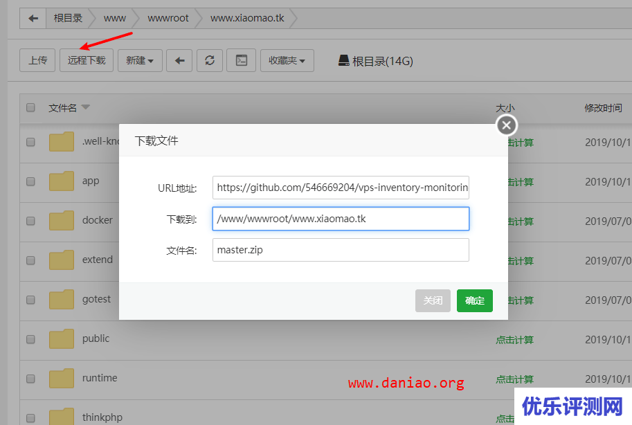 宝塔面板安装VPS在线监控系统 – vps-inventory-monitoring/支持微信/TG频道推送